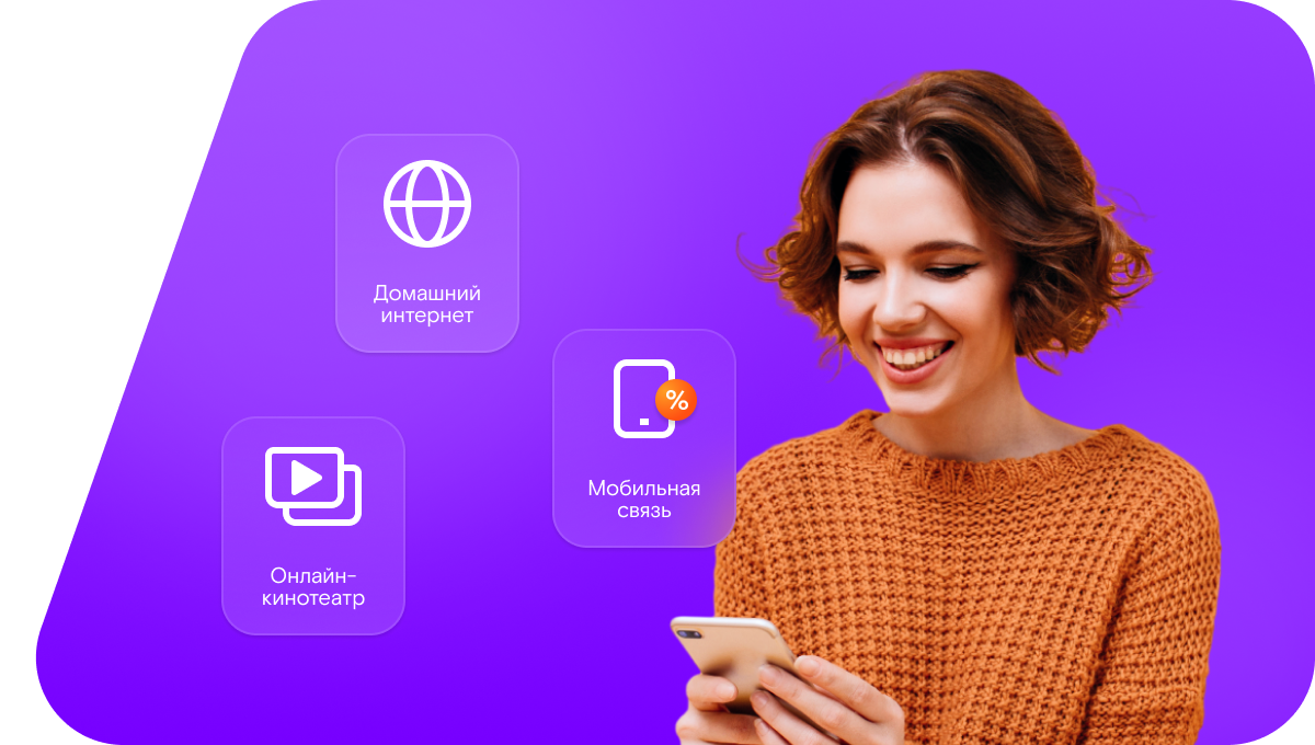Промо-тарифы Ростелеком в деревня Издревая (Новосибирская область)